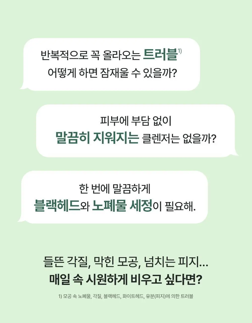 [모공/피지 클렌징] 티엘스 화이트 티트리 아크 플러스 팩클렌저 100ml 상세페이지 3